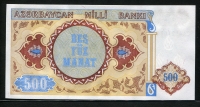 아제르바이잔 Azerbaijan 1993 500 Manat,P19b,미사용