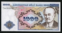 아제르바이잔 Azerbaijan 1993 1000 Manat, P20a, 미사용 ( 귀한 A/1 prefix )
