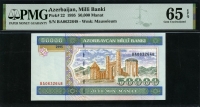 아제르바이잔 Azerbaijan 1995 50000 Manat P22 PMG 65 EPQ 완전미사용