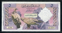 알제리 Algeria 1964 5 Dinars,P122b, 미품 (상단테두리 중앙 갈라짐)