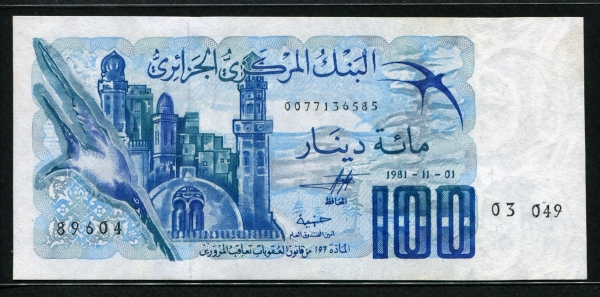 알제리 Algeria 1981 100 Dinars, P131, 미사용