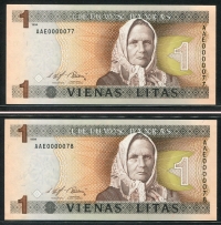 리투아니아 Lithuania 1994 1 Litas P53 빠른번호 77번,78번 연번 2장 미사용