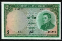 라오스 Lao 1962 5 Kip,P9b, 미사용