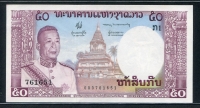라오스 Lao 1963 50 Kip P12a Sign 5 미사용