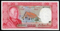 라오스 Lao 1974 500 Kip, P17, 미사용