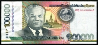 라오스 Lao 2011 100000 Kip 100,000 Kip P42 미사용