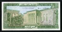 레바논 Lebanon 1986 5 Livres P62d 미사용
