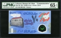 레바논 Lebanon 2013 50,000 50000 Livres,P96,PMG 65 EPQ 완전미사용
