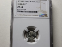 태국 1946년 5 Satang NGC MS 64 미사용 (라마 8세 / Y#64 / Tin(주석) / 1.3g / 15.2mm)