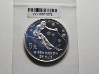 중국 1988년 제15회 동계 올림픽 프루프 은화 ( KM#201 / 30g / 0.9 은/ 38.6mm )