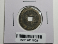 중국 광서통보(光緖通寶) 1874-1908 Qing Dynasty