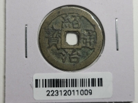 중국 안남(安南) 소치통보(紹治通寶) 1841-1847-1925년 23.9&times;1.0mm  3.07g