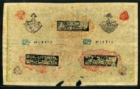 우즈베키스탄 Uzbekistan 1918 5000 Tengas,P18a,미품