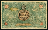 우즈베키스탄 Uzbekistan 1918 5000 Tengas,P18a,미품