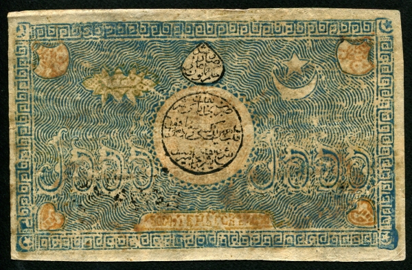 우즈베키스탄 Uzbekistan 1918 5000 Tengas,P18a, 미품