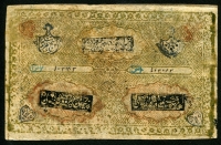 우즈베키스탄 Uzbekistan 1918 5000 Tengas,P18a, 미품