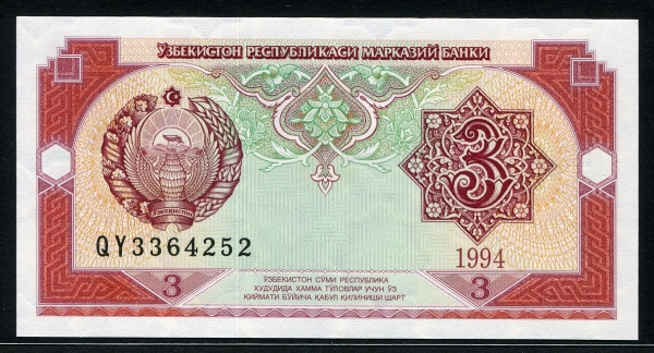 우즈베키스탄 Uzbekistan 1994 3 Sum, P74, 미사용