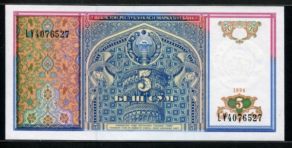 우즈베키스탄 Uzbekistan 1994 5 Sum,P75, 미사용