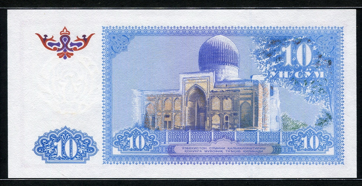 우즈베키스탄 Uzbekistan 1994 10 Sum, P76, 미사용