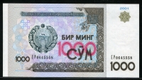 우즈베키스탄 Uzbekistan 2001, 1000 Sum, P82, 미사용