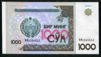 우즈베키스탄 Uzbekistan 2001, 1000 Sum, P82, 미사용