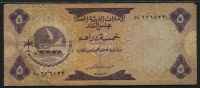 아랍에미리트 United Arab Emirates 1973 5 Dirhams P2 보품