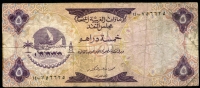 아랍에미리트 United Arab Emirates 1973 5 Dirhams, P2,미품