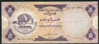 아랍에미리트 United Arab Emirates 1973 5 Dirhams P2 보품