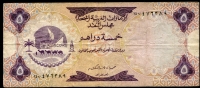 아랍에미리트 United Arab Emirates 1973 5 Dirhams P2 보품