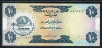 아랍에미리트 United Arab Emirates 1973 10 Dirhams P3 극미품