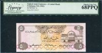 아랍에미리트 United Arab Emirates 1982 5 Dirhams, P7a,Legacy 68 PPQ 퍼펙트 완전미사용