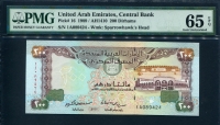 아랍에미리트 United Arab Emirates 1989 200 Dirhams.P16,PMG 65 EPQ 완전미사용