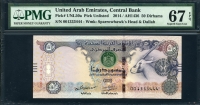 아랍에미리트 United Arab Emirates 2014 50 Dirhamas P50a, PMG 67 EPQ 퍼펙트 완전미사용