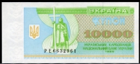 우크라이나 Ukraine 1995 10000 Karbovantsiv, 일만, P94b,미사용