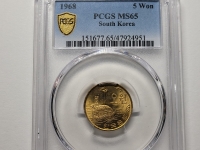 한국은행 1968년 5원 PCGS MS 65 완전미사용