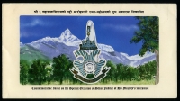 네팔 Nepal 1997 250 Rupees P42 미사용 기념첩