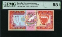 바레인 Bahrain 1973 1 Dinar P8, PMG 65 EPQ 완전미사용