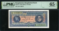 방글라데시 Bangladesh 1972 10 Taka P8 PMG 65 EPQ 완전미사용 (Staple Holes at Issue)