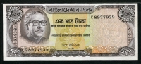 방글라데시 Bangladesh 1972,100 Taka,P12a,미사용