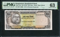 방글라데시 Bangladesh 1972 100 Taka,P12a,PMG 63 미사용 (Staple Holes at Issue, Internal Tears)