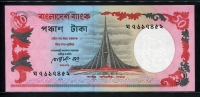 방글라데시 Bangladesh 1987 50 Taka, 7-digit serial, P28a, 미사용 (2 pinholes)