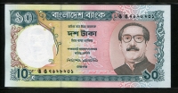 방글라데시 Bangladesh 1997 10 Taka, P33, 미사용