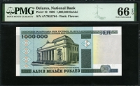 벨라루스 Belarus 1999 1000000 Rublei, 백만 루블레이,P19,PMG 66 EPQ 완전미사용