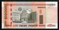 벨라루스 Belarus 2005, 100000 Rublei,P34,미사용