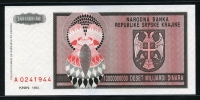 보스니아헤르체고비나 Bosnia-Herzegovina 1993 10 Milliard Dinara ,100억 디나르 P148 미사용
