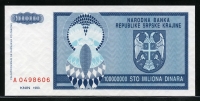 보스니아헤르체고비나 Bosnia-Herzegovina 1993 100 Million Dinara, 1억 디나르 P146 미사용