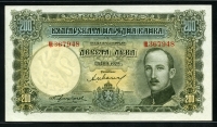 불가리아 Bulgaria 1929 200 Leva,P50, 미사용