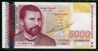 불가리아 Bulgaria 1996 5000Leva, AA0005144, P108, 미사용