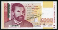 불가리아 Bulgaria 1997 5000 Leva,P111,미사용