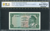 브루나이 Brunei 1967 5 Ringgit,P2a,PCGS 64 PPQ 미사용